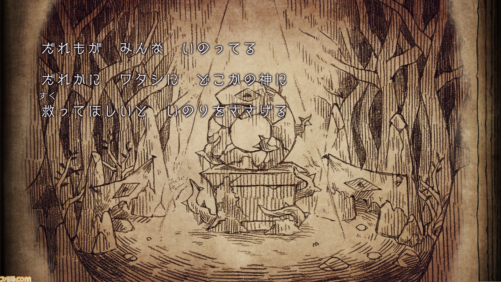 【シニガミ姫と異書館ノ怪物】『嘘つき姫と盲目王子』などに続く絵本シリーズ新作のゲームシステムが解禁。モノクロ世界を食べる“紙喰い”と、カラーに干渉する“めくる”で絵本の世界を冒険