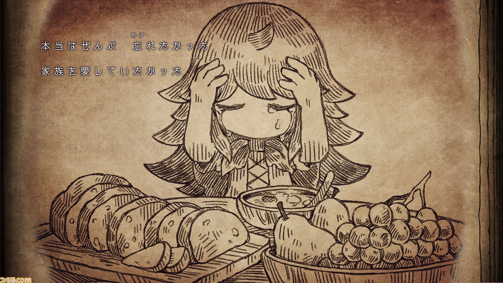 【シニガミ姫と異書館ノ怪物】『嘘つき姫と盲目王子』などに続く絵本シリーズ新作のゲームシステムが解禁。モノクロ世界を食べる“紙喰い”と、カラーに干渉する“めくる”で絵本の世界を冒険