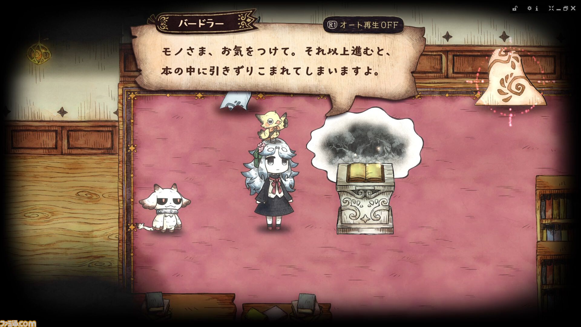 【シニガミ姫と異書館ノ怪物】『嘘つき姫と盲目王子』などに続く絵本シリーズ新作のゲームシステムが解禁。モノクロ世界を食べる“紙喰い”と、カラーに干渉する“めくる”で絵本の世界を冒険