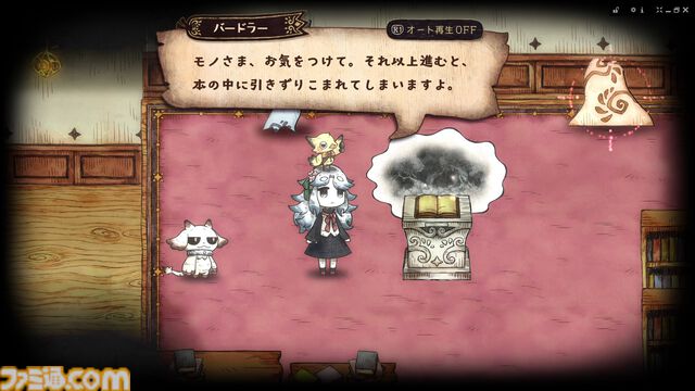 【シニガミ姫と異書館ノ怪物】『嘘つき姫と盲目王子』などに続く絵本シリーズ新作のゲームシステムが解禁。モノクロ世界を食べる“紙喰い”と、カラーに干渉する“めくる”で絵本の世界を冒険