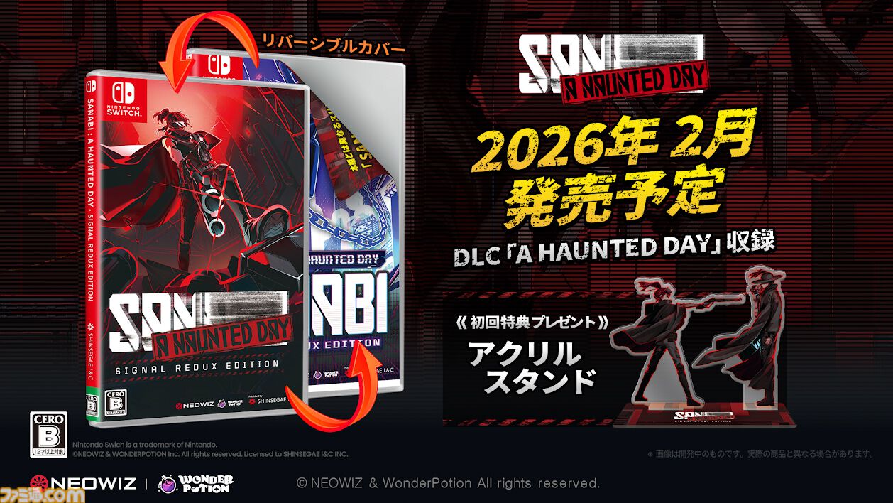 SANABI』無料DLC『A HAUNTED DAY』Switch版が2026年1月15日に配信