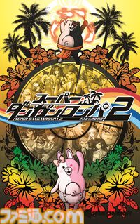 『ダンガンロンパ』シリーズの全世界累計出荷数が1000万本を突破。最新作『スーパーダンガンロンパ2×2』は2026年に発売予定