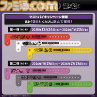 『龍が如く』20周年を記念したセガ限定オンラインくじ第二弾が本日（12/24）より発売。桐生や錦山、趙たちの衣装を再現したアイコニックシャツがA賞に登場