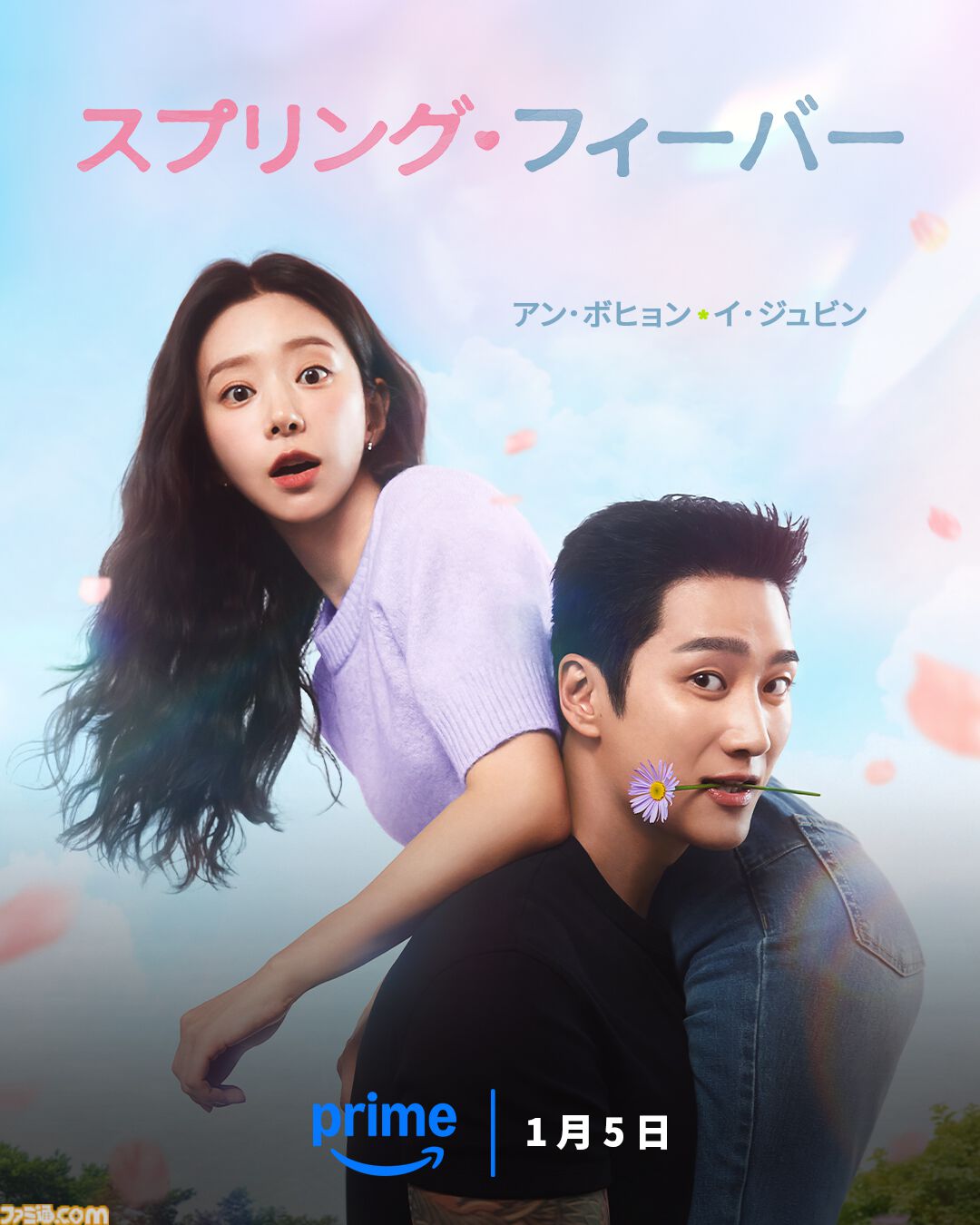 【アマプラ】実写版『ゴールデンカムイ』が映画・ドラマともに2026年1月5日より見放題配信スタート。アニメも最終章が同日より配信
