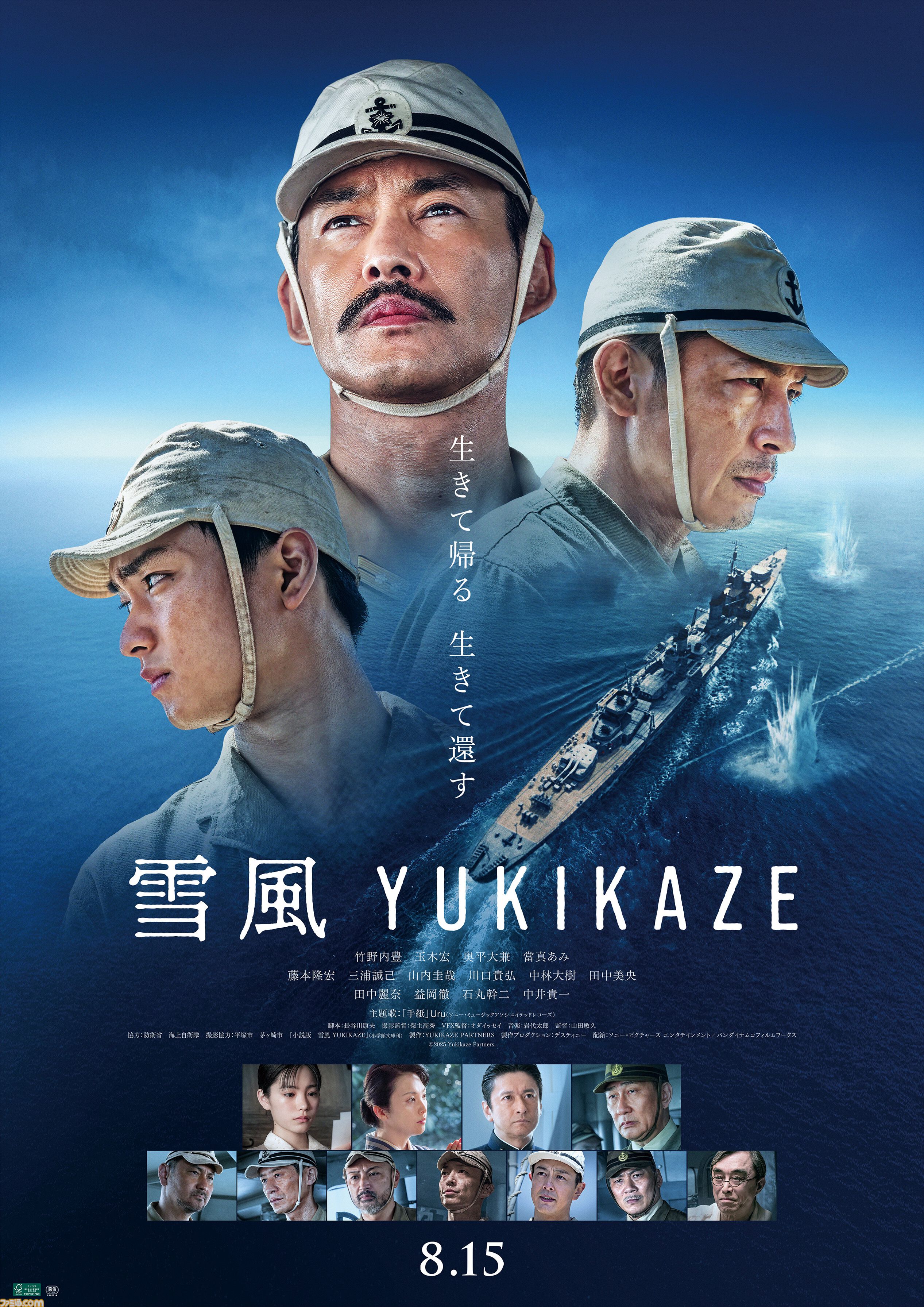アマプラ】実写版『ゴールデンカムイ』が映画・ドラマともに2026年1月5