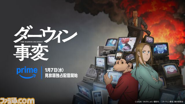 【アマプラ】実写版『ゴールデンカムイ』が映画・ドラマともに2026年1月5日より見放題配信スタート。アニメも最終章が同日より配信