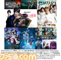 【アマプラ】実写版『ゴールデンカムイ』が映画・ドラマともに2026年1月5日より見放題配信スタート。アニメも最終章が同日より配信