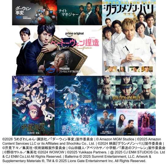 【アマプラ】実写版『ゴールデンカムイ』が映画・ドラマともに2026年1月5日より見放題配信スタート。アニメも最終章が同日より配信