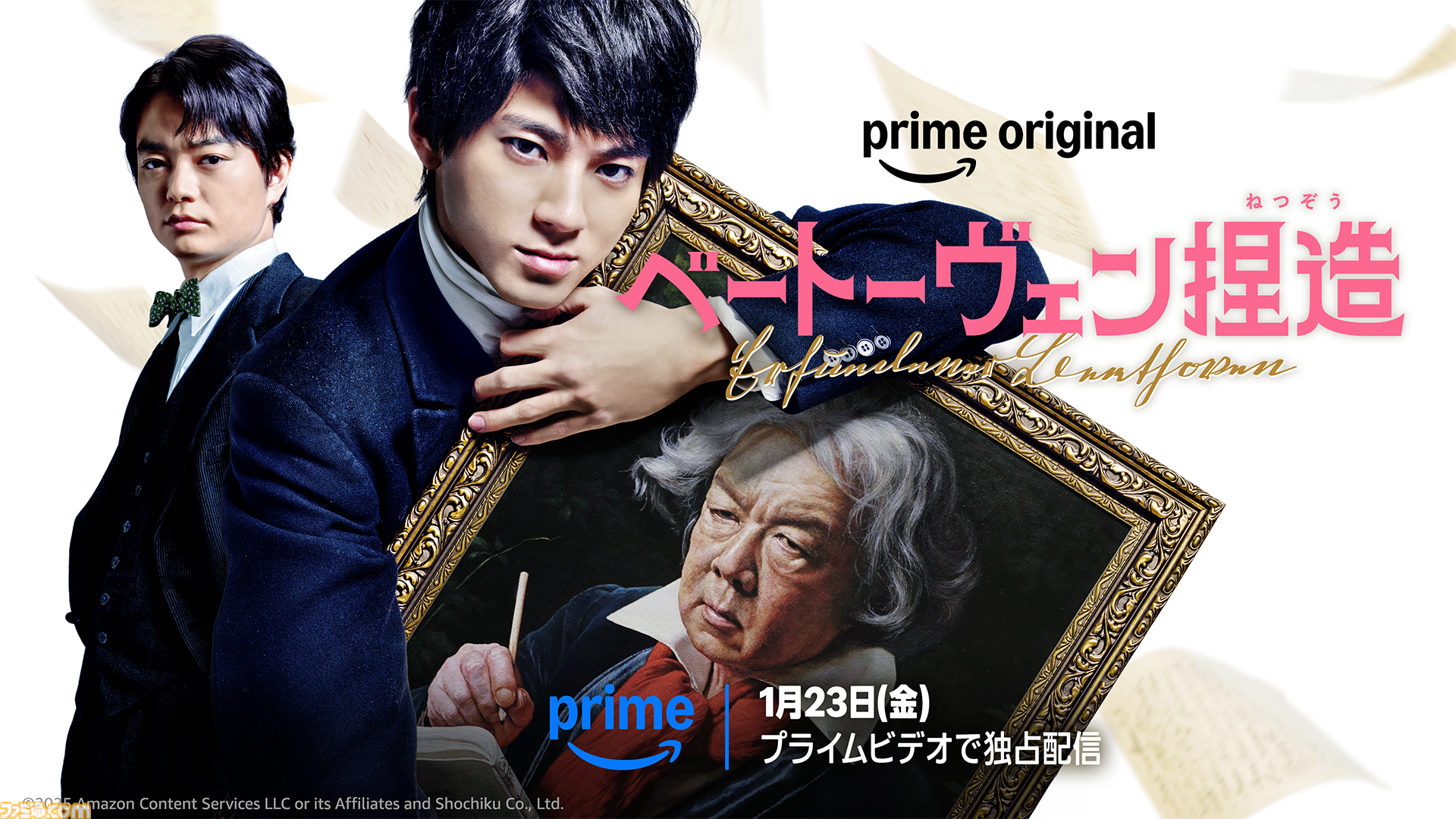 【アマプラ】実写版『ゴールデンカムイ』が映画・ドラマともに2026年1月5日より見放題配信スタート。アニメも最終章が同日より配信