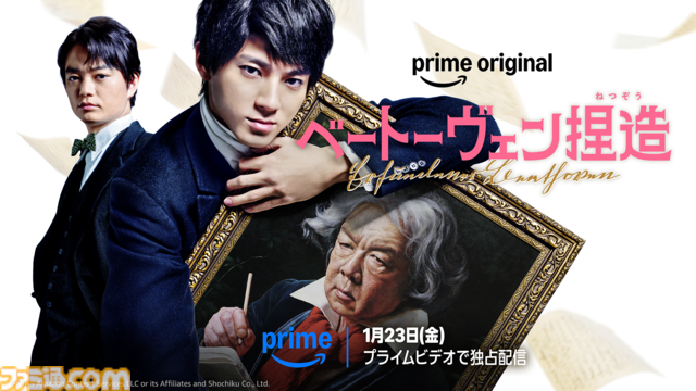 【アマプラ】実写版『ゴールデンカムイ』が映画・ドラマともに2026年1月5日より見放題配信スタート。アニメも最終章が同日より配信