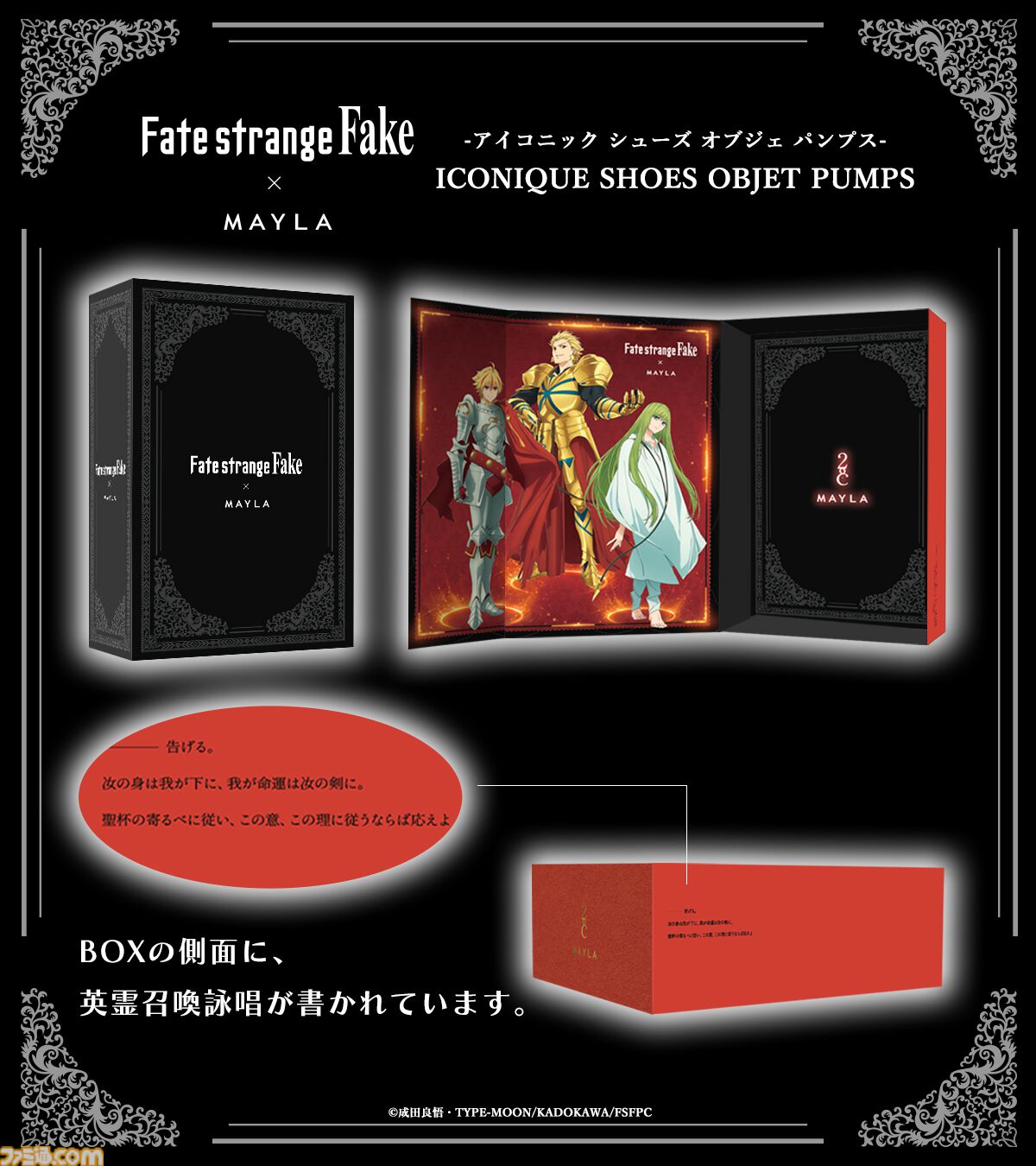 Fate グッズセット ランサー アーチャー Fate グッズセット ランサー