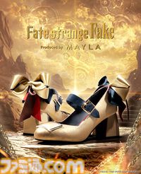 『Fate/strange Fake』英雄王（アーチャー）のパンプスが足元に“王者の存在感”をプラス。セイバー、ランサーがモチーフのデザインも同時展開