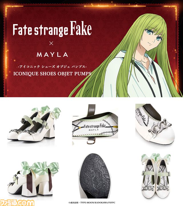 『Fate/strange Fake』英雄王（アーチャー）のパンプスが足元に“王者の存在感”をプラス。セイバー、ランサーがモチーフのデザインも同時展開