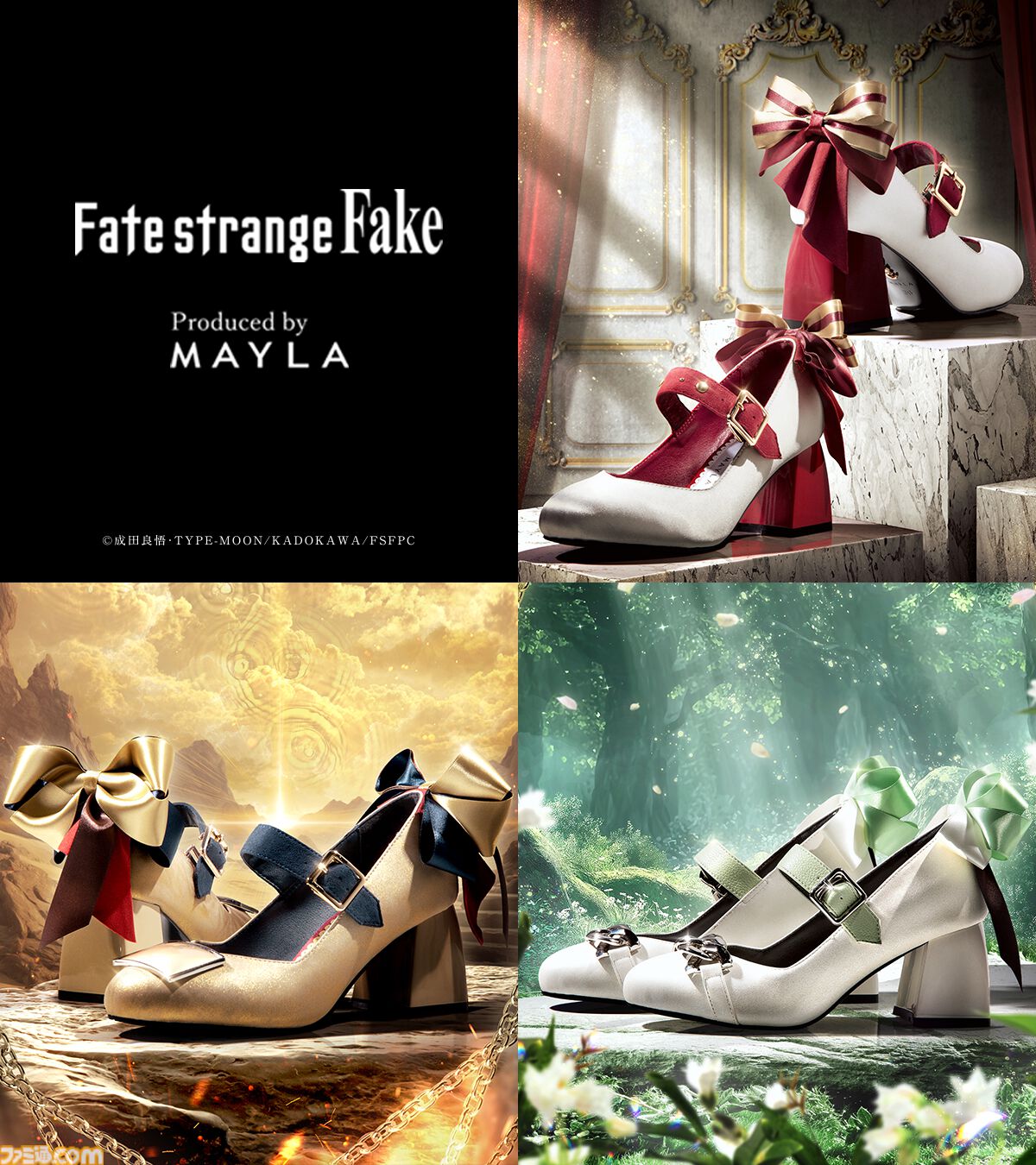 Fate/strange Fake』英雄王（アーチャー）のパンプスが足元に“王者の