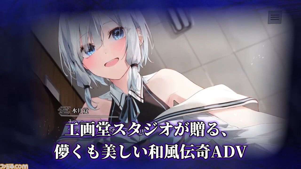 『やがて散りゆく鏡の花へ』Switch版の発売日が2026年4月30日に決定。Switch版で追加となった各キャラのボイスや新規イラストが確認できる新トレーラーも公開