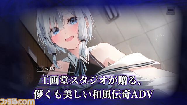 『やがて散りゆく鏡の花へ』Switch版の発売日が2026年4月30日に決定。Switch版で追加となった各キャラのボイスや新規イラストが確認できる新トレーラーも公開