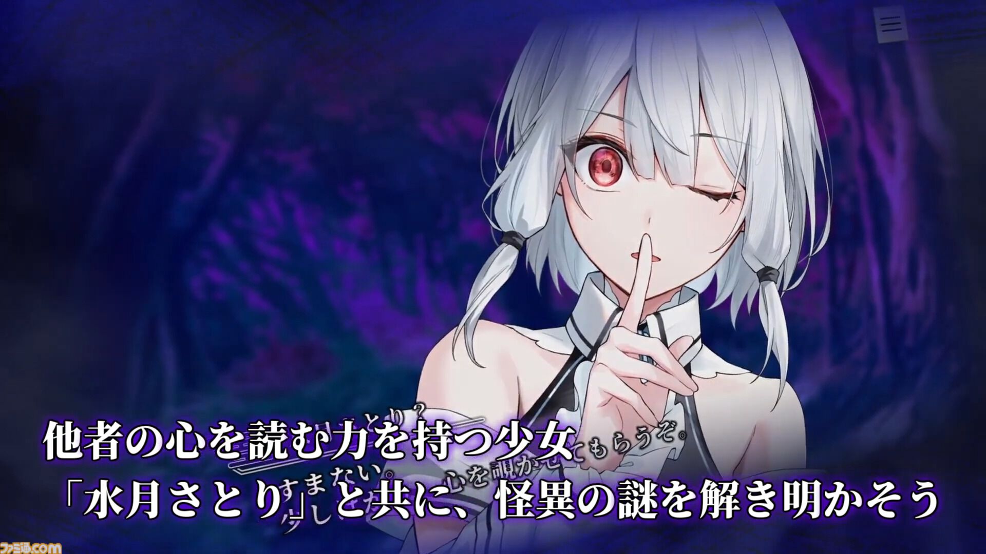 『やがて散りゆく鏡の花へ』Switch版の発売日が2026年4月30日に決定。Switch版で追加となった各キャラのボイスや新規イラストが確認できる新トレーラーも公開