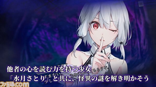 『やがて散りゆく鏡の花へ』Switch版の発売日が2026年4月30日に決定。Switch版で追加となった各キャラのボイスや新規イラストが確認できる新トレーラーも公開