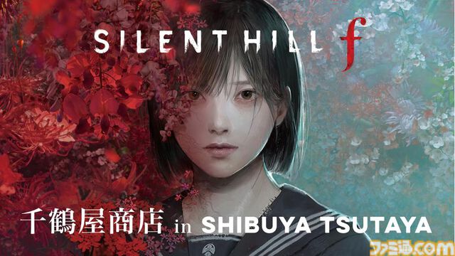 『サイレントヒルf』“あの”赤いカプセルが買えるポップアップショップが渋谷ツタヤで開催。キャンディなので摂取しすぎても大丈夫