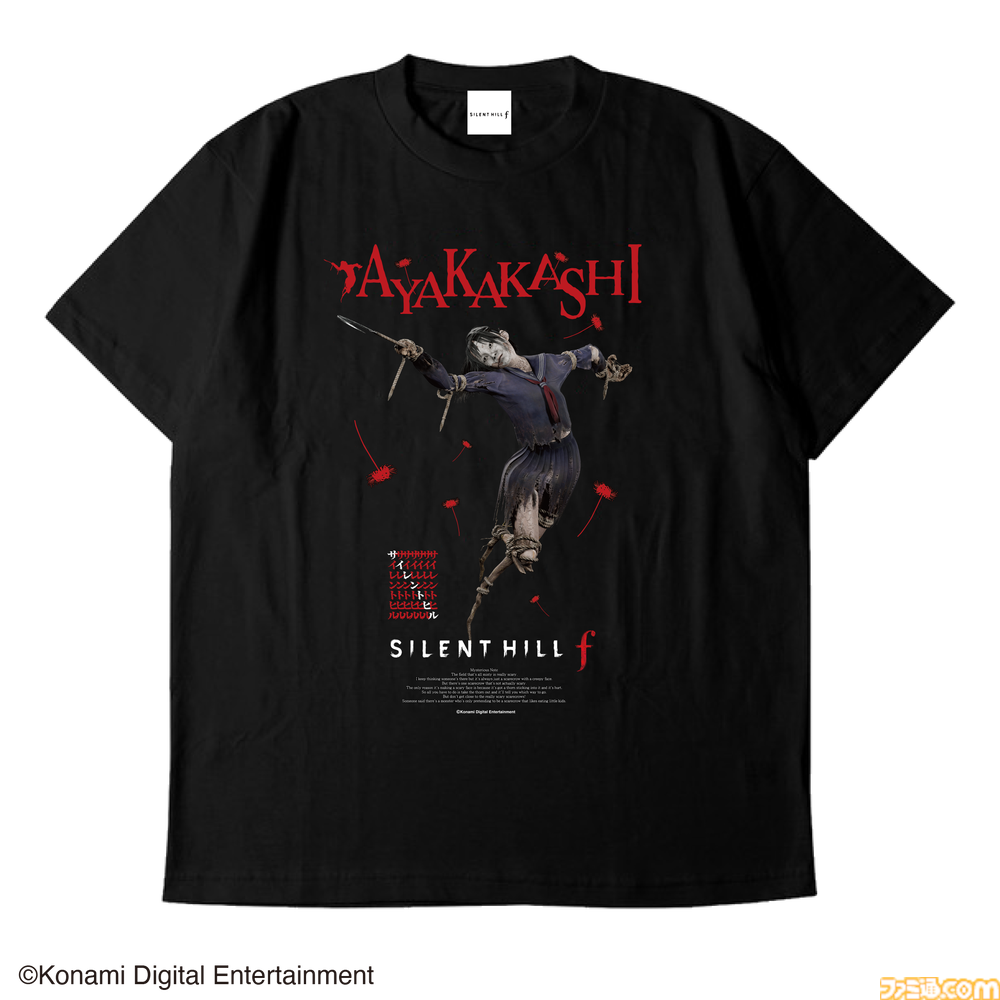 サイレントヒルf Tシャツ 期間限定価格 サイレントヒルF - 限定Tシャツ