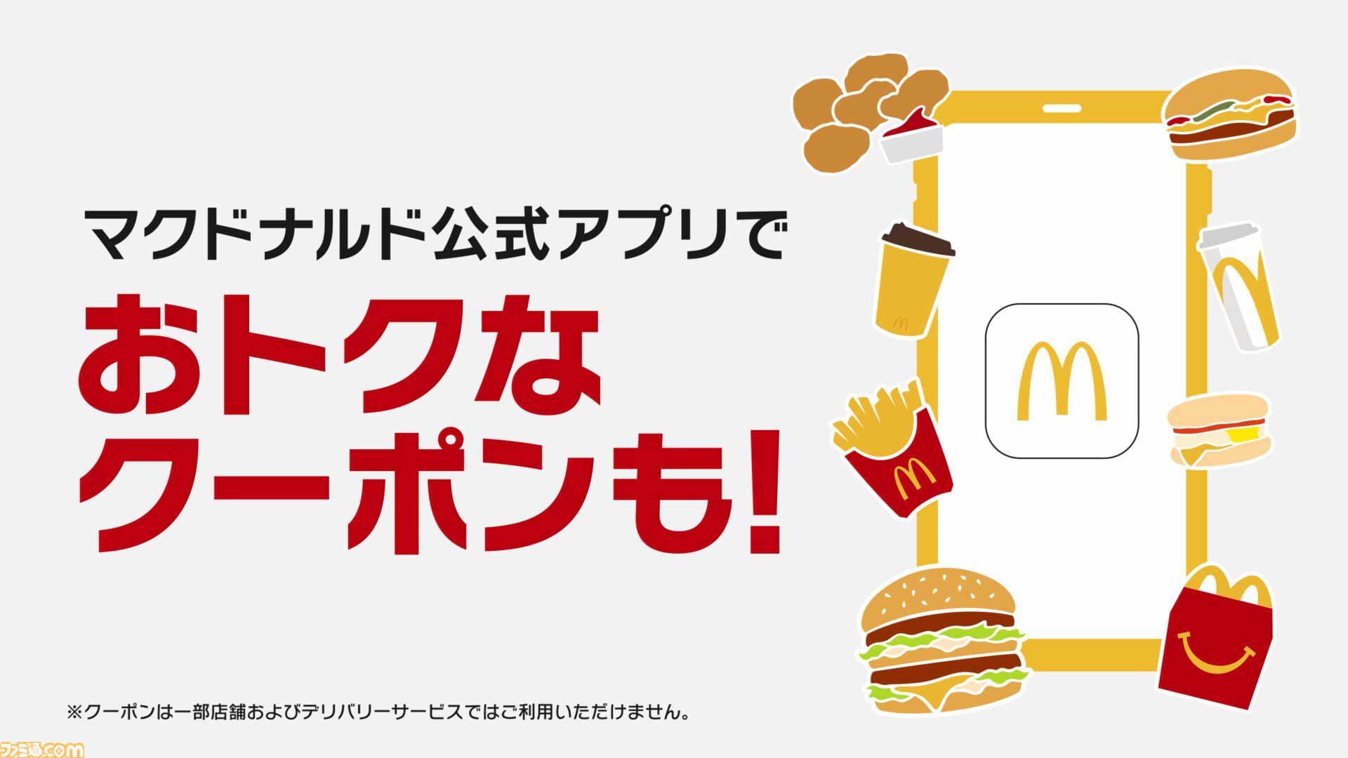 『ドラゴンクエスト』マクドナルドで“ドラクエバーガー”を3商品発売。スライムのマックフィズ/フロートが爽やか。2026年1月7日から