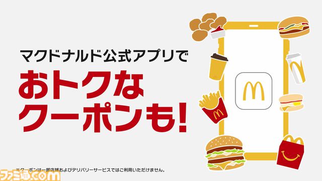 『ドラゴンクエスト』マクドナルドで“ドラクエバーガー”を3商品発売。スライムのマックフィズ/フロートが爽やか。2026年1月7日から