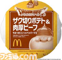 『ドラゴンクエスト』マクドナルドで“ドラクエバーガー”を3商品発売。スライムのマックフィズ/フロートが爽やか。2026年1月7日から
