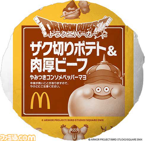 『ドラゴンクエスト』マクドナルドで“ドラクエバーガー”を3商品発売。スライムのマックフィズ/フロートが爽やか。2026年1月7日から
