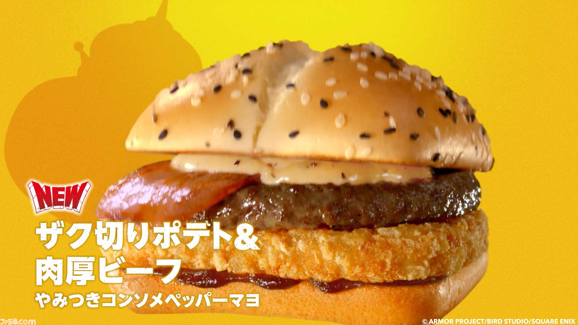 『ドラゴンクエスト』マクドナルドで“ドラクエバーガー”を3商品発売。スライムのマックフィズ/フロートが爽やか。2026年1月7日から