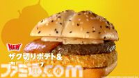 『ドラゴンクエスト』マクドナルドで“ドラクエバーガー”を3商品発売。スライムのマックフィズ/フロートが爽やか。2026年1月7日から