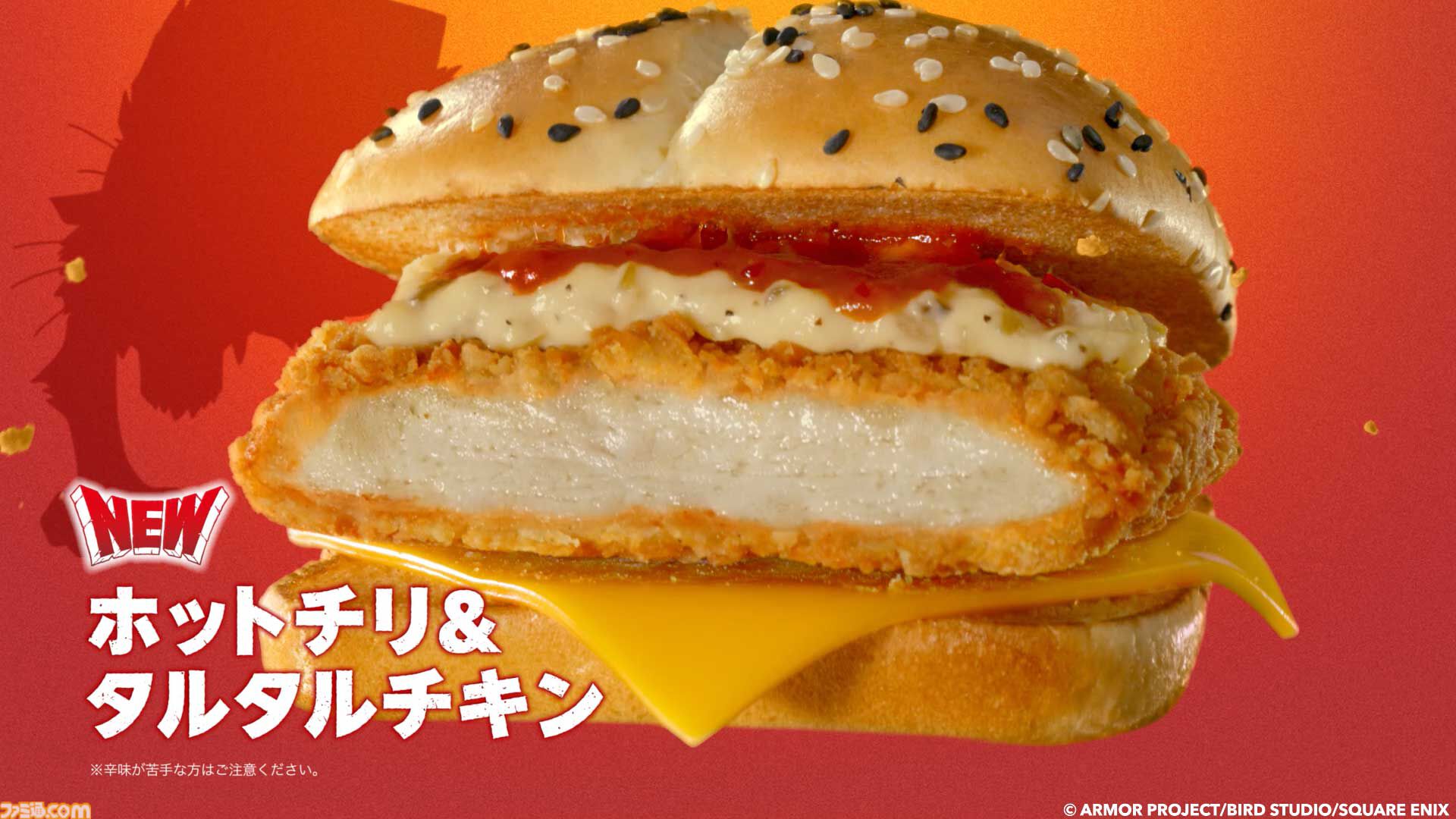 『ドラゴンクエスト』マクドナルドで“ドラクエバーガー”を3商品発売。スライムのマックフィズ/フロートが爽やか。2026年1月7日から