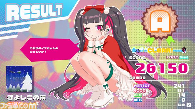 『ももっとクラッシュ』太もも音ゲーに“クリスマス仕様の太もも”が追加されるDLCが登場。浄化されるタマシイのボイスや新楽曲も実装