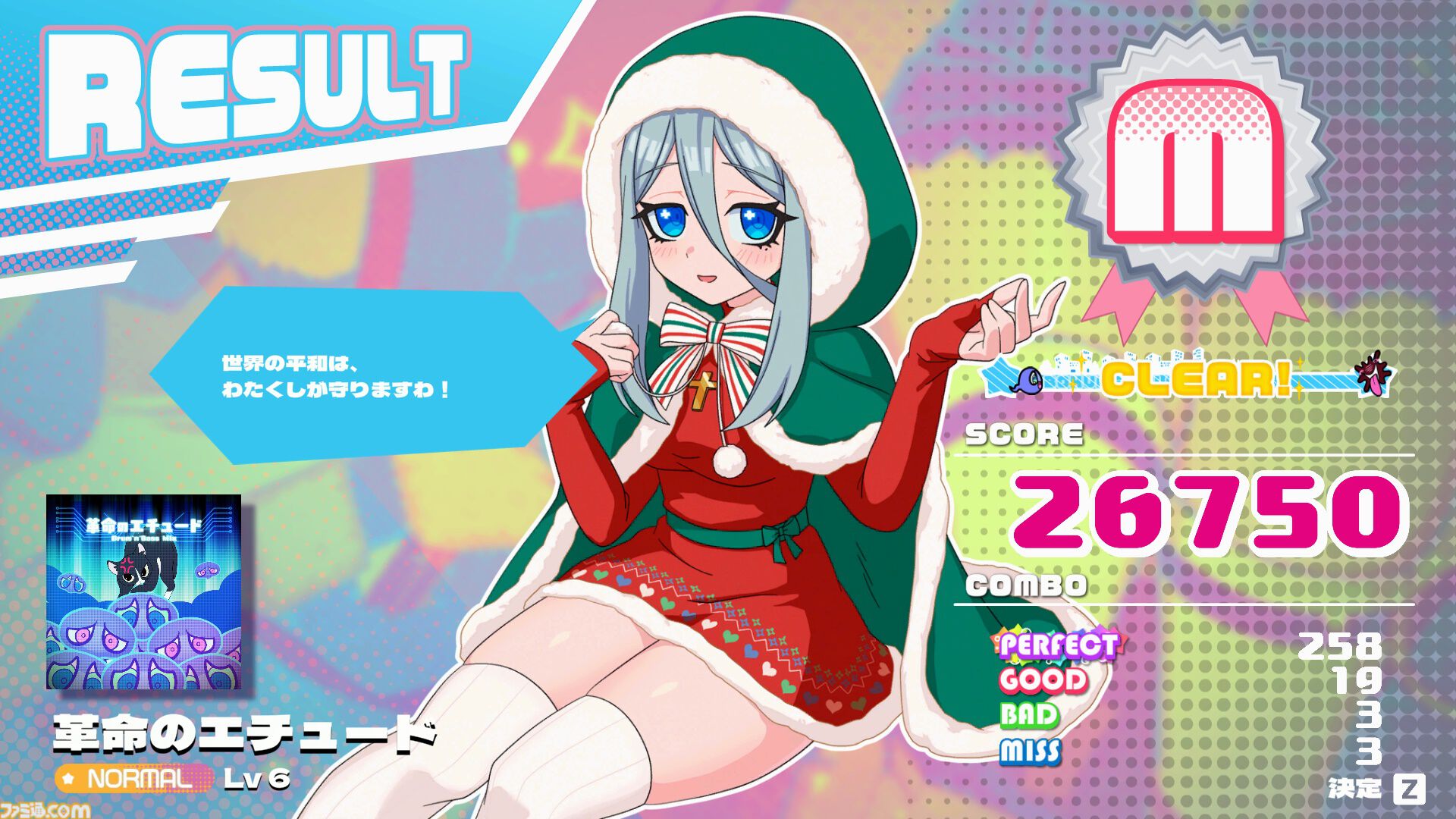 『ももっとクラッシュ』太もも音ゲーに“クリスマス仕様の太もも”が追加されるDLCが登場。浄化されるタマシイのボイスや新楽曲も実装