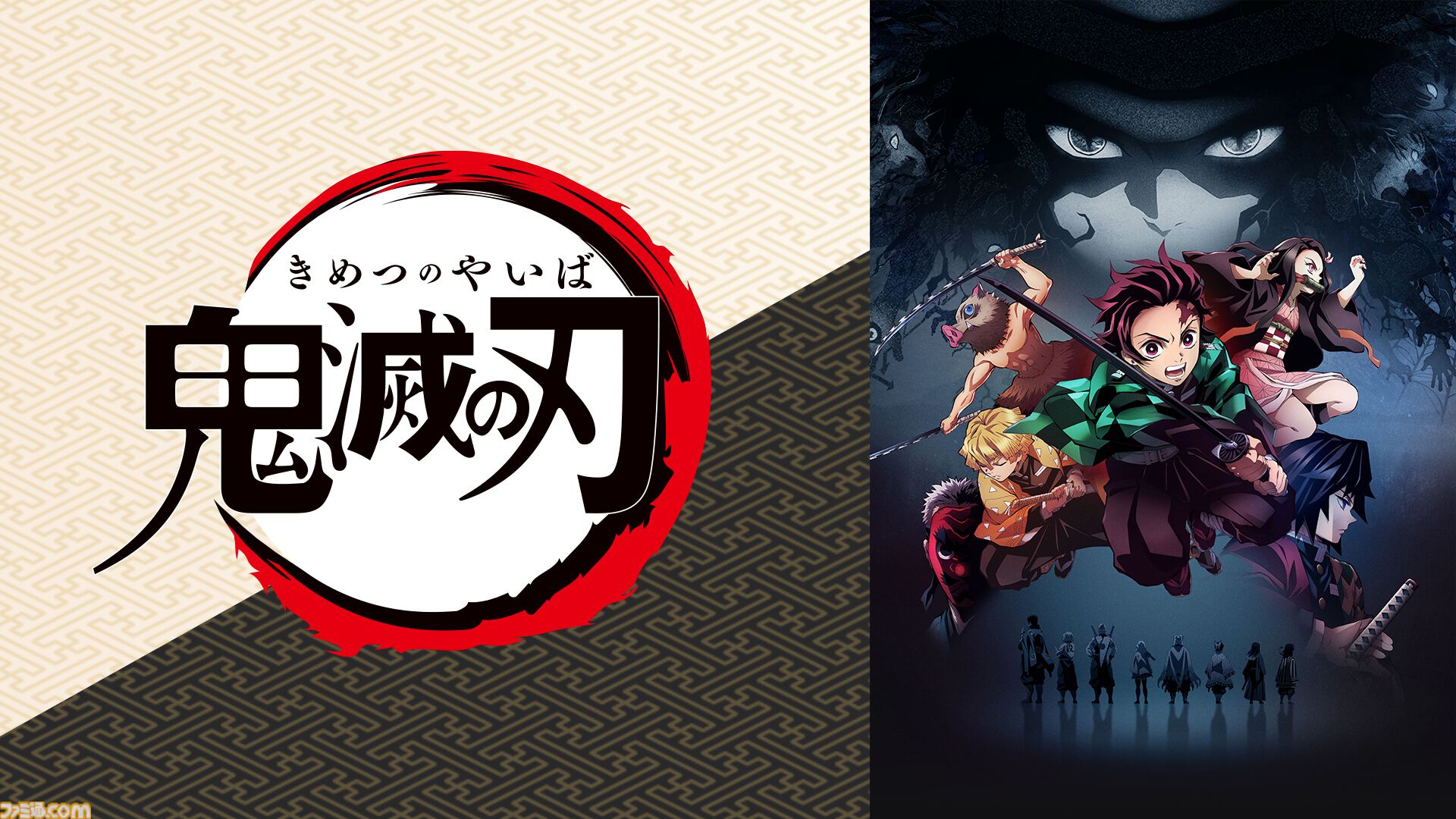 『鬼滅の刃』全話無料配信が決定。竈門炭治郎 立志編～柱稽古編まで12月27日からABEMAで総振り返り。29日には全話ノンストップ無料放送も