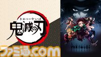『鬼滅の刃』全話無料配信が決定。竈門炭治郎 立志編～柱稽古編まで12月27日からABEMAで総振り返り。29日には全話ノンストップ無料放送も