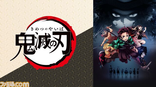 『鬼滅の刃』全話無料配信が決定。竈門炭治郎 立志編～柱稽古編まで12月27日からABEMAで総振り返り。29日には全話ノンストップ無料放送も