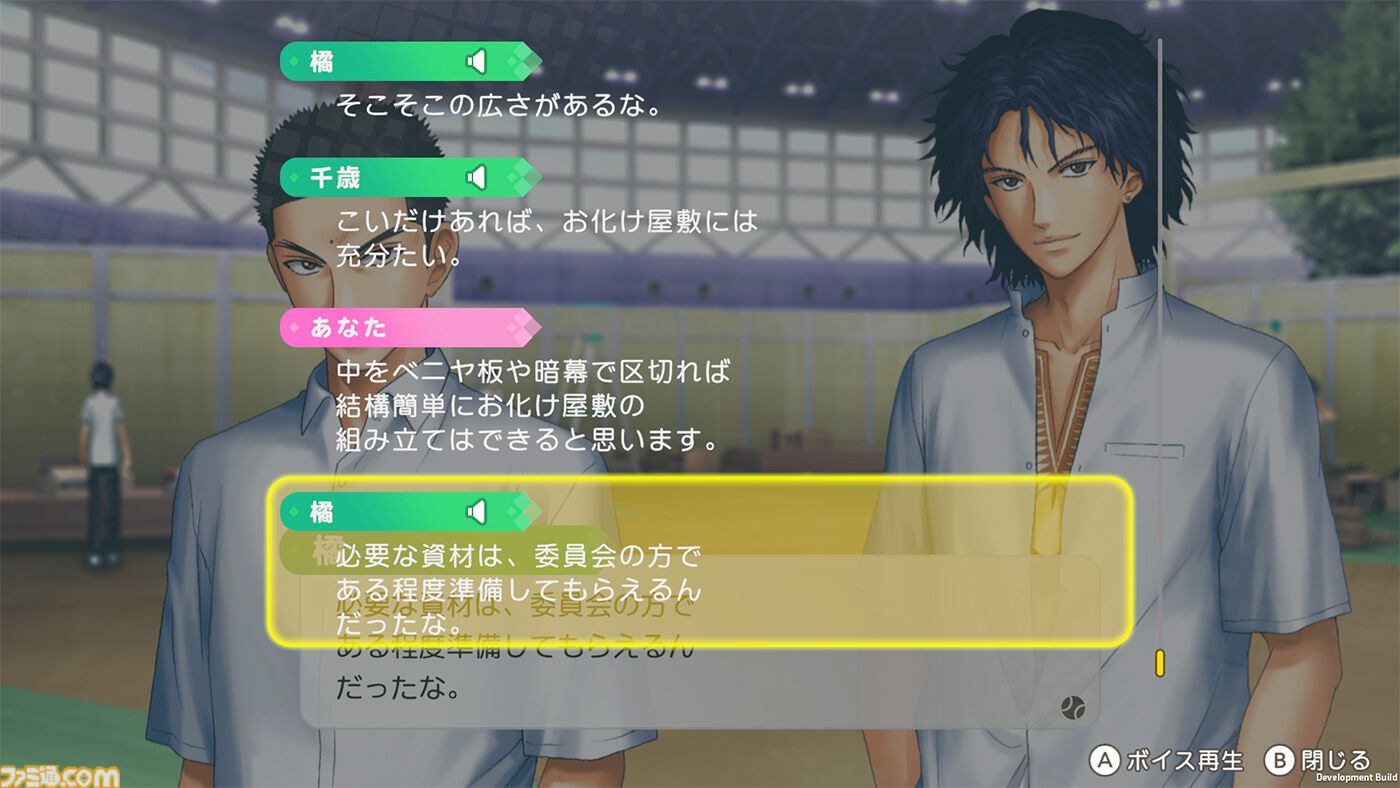 【テニプリ】『学プリ』、『ドキサバ』リマスター版プレイリポート。KONAMIさんありがとう。これまでの情報を総まとめ【テニスの王子様】