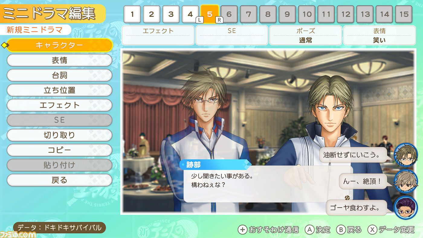 【テニプリ】『学プリ』、『ドキサバ』リマスター版プレイリポート。KONAMIさんありがとう。これまでの情報を総まとめ【テニスの王子様】