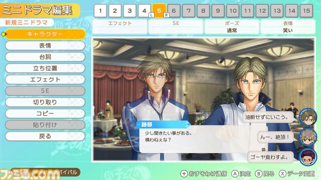 【テニプリ】『学プリ』、『ドキサバ』リマスター版プレイリポート。KONAMIさんありがとう。これまでの情報を総まとめ【テニスの王子様】