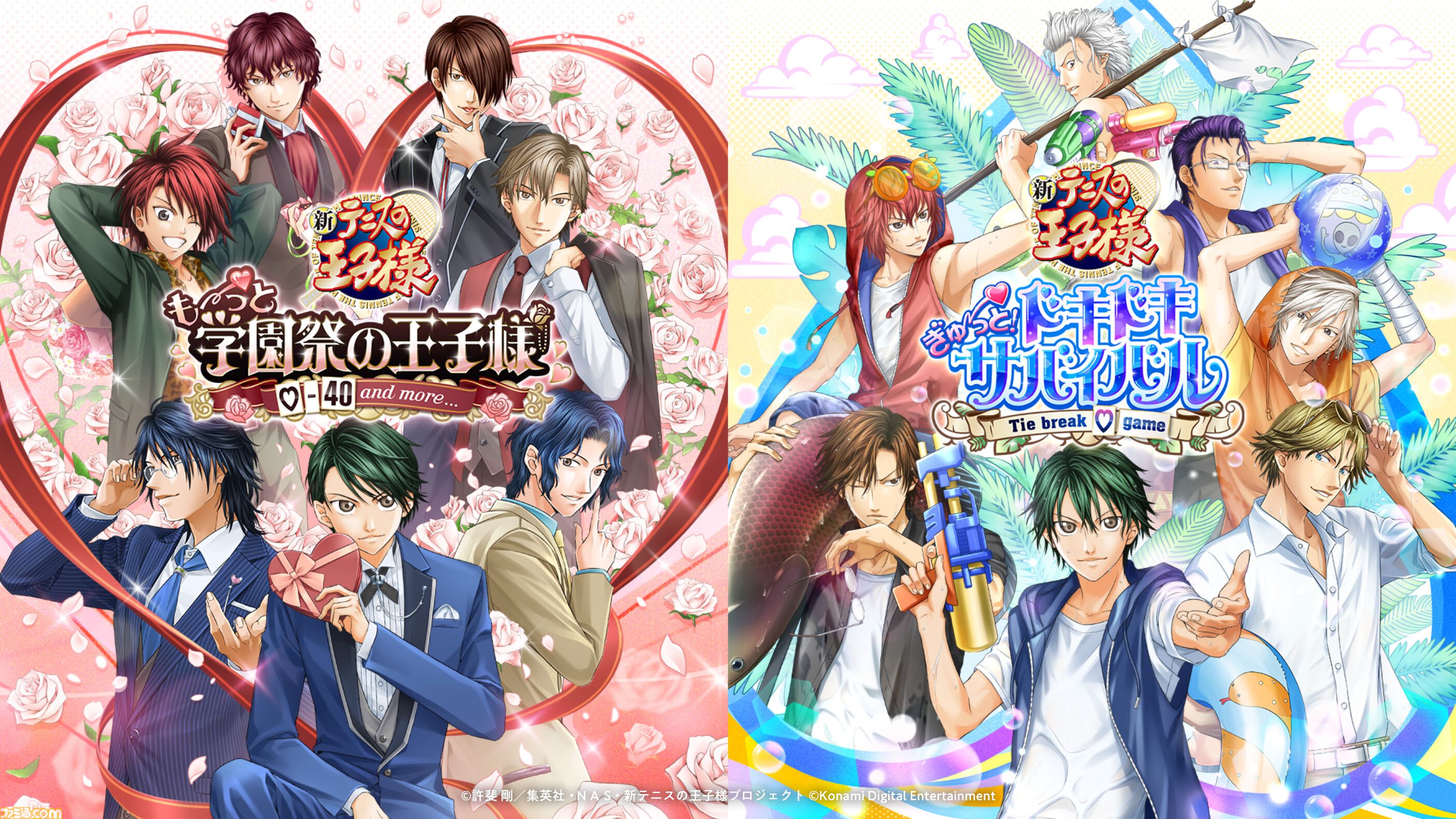 テニプリ】『学プリ』『ドキサバ』リマスター版プレイリポート。KONAMI