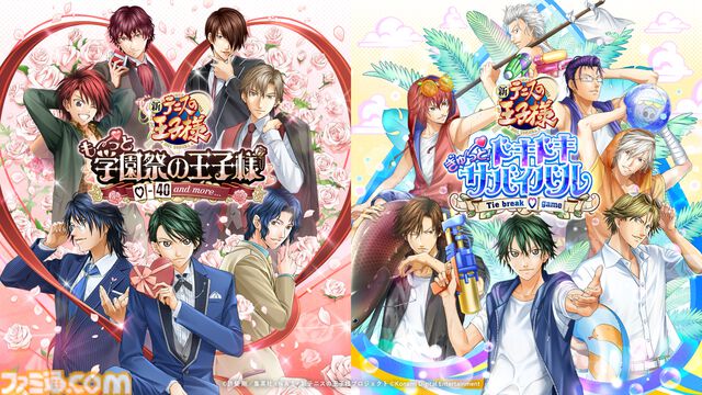 【テニプリ】『学プリ』、『ドキサバ』リマスター版プレイリポート。KONAMIさんありがとう。これまでの情報を総まとめ【テニスの王子様】