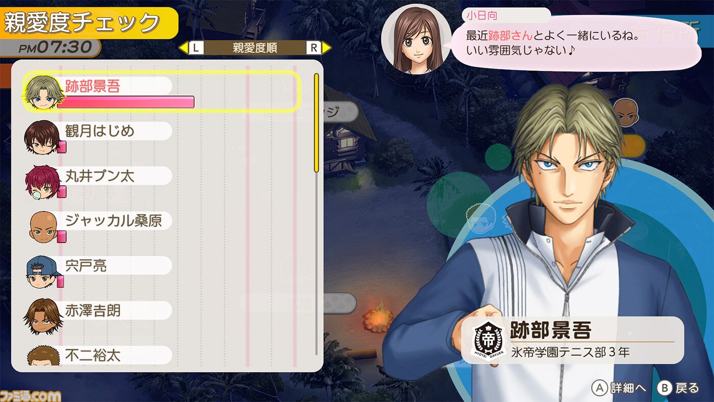 【テニプリ】『学プリ』、『ドキサバ』リマスター版プレイリポート。KONAMIさんありがとう。これまでの情報を総まとめ【テニスの王子様】