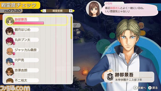 【テニプリ】『学プリ』、『ドキサバ』リマスター版プレイリポート。KONAMIさんありがとう。これまでの情報を総まとめ【テニスの王子様】