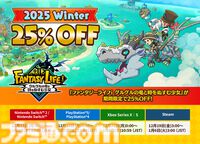 『ファンタジーライフi』無料大型DLC“闇商人ウルーゾとマボロシの大陸”が配信開始。強力な新装備や巨大マウントをゲットできる“ローグライクオープンワールド”が追加