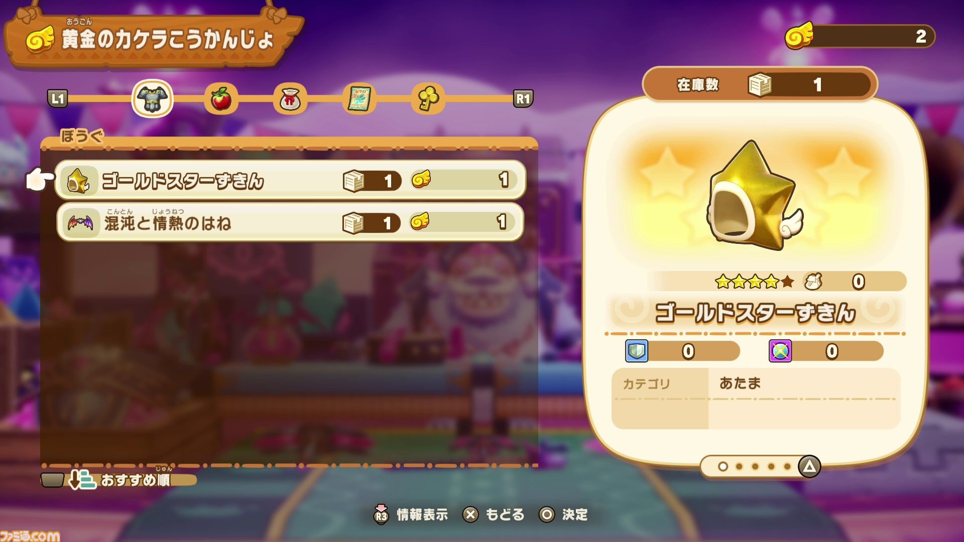 『ファンタジーライフi』無料大型DLC“闇商人ウルーゾとマボロシの大陸”が配信開始。強力な新装備や巨大マウントをゲットできる“ローグライクオープンワールド”が追加