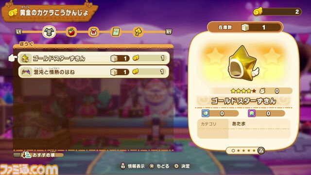 『ファンタジーライフi』無料大型DLC“闇商人ウルーゾとマボロシの大陸”が配信開始。強力な新装備や巨大マウントをゲットできる“ローグライクオープンワールド”が追加