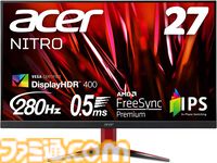【Amazonスマイルセール】事前セールの30％オフまとめ。AcerのゲーミングモニターやBenQの4Kモニター、ROCCATのゲーミングキーボードが超特価