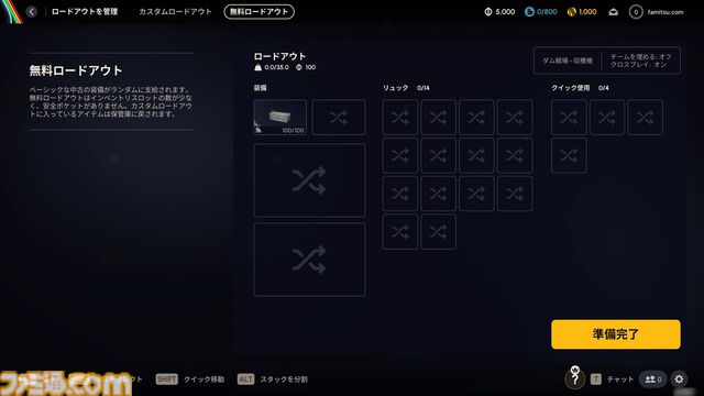 『ARC Raiders』“COLD SNAP”の寒波で出会うプレイヤーが暖かくて困惑。脱出シューターなのに人が優しいってどういうことだ。「Don't Shoot！」を信じる心を取り戻せ