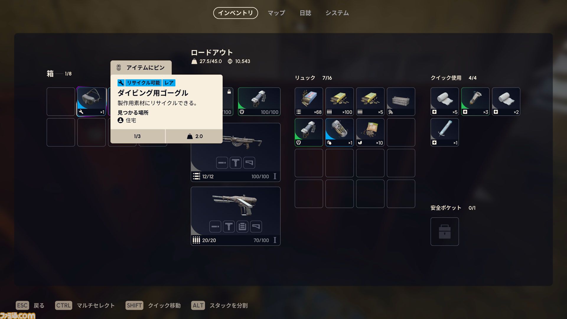 『ARC Raiders』“COLD SNAP”の寒波で出会うプレイヤーが暖かくて困惑。脱出シューターなのに人が優しいってどういうことだ。「Don't Shoot！」を信じる心を取り戻せ