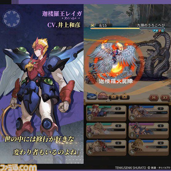 ドット絵RPG『名もなき者の詩』、まさかの『天空戦記シュラト』コラボでシュラト（声：関俊彦）、ガイ（声：子安武人）、レイガ（声：井上和彦）が無料で仲間に。新録ボイスを聴きたい人に“時間がなくてもファンタジー世界に浸れる”ゲームの魅力を紹介